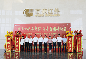 Guide Infrared Headquarter Building Opening Ceremony