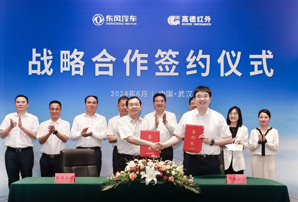 Guide Infrared Group Signs Strategic Cooperation Agreement with Dongfeng Motor Group